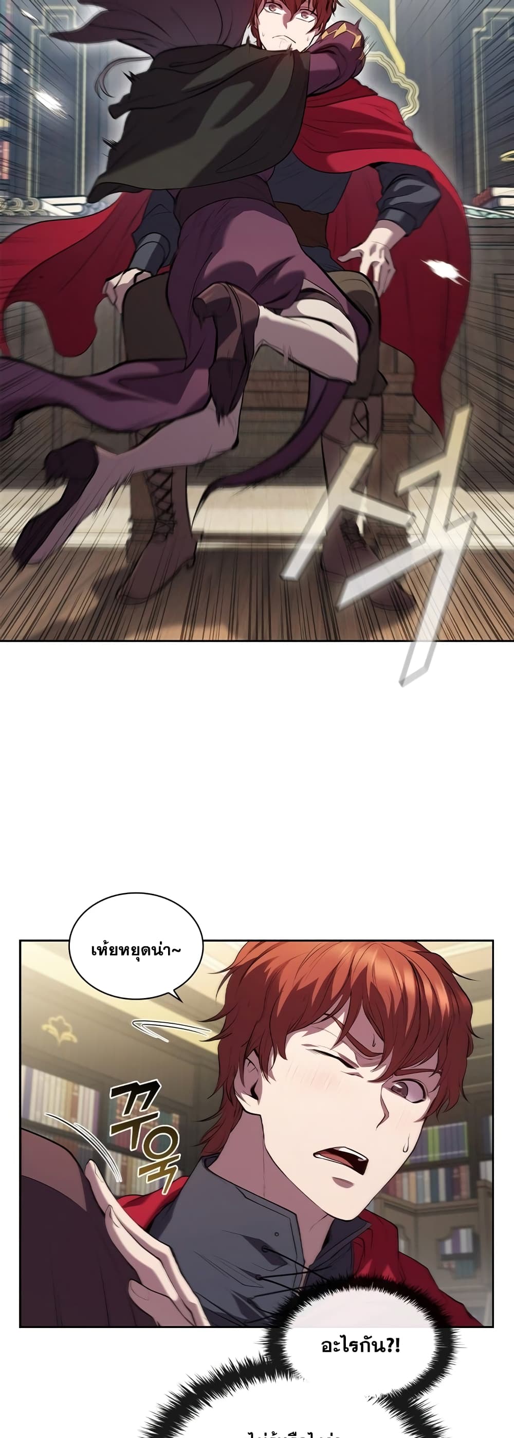 I Regressed As The Duke page 43