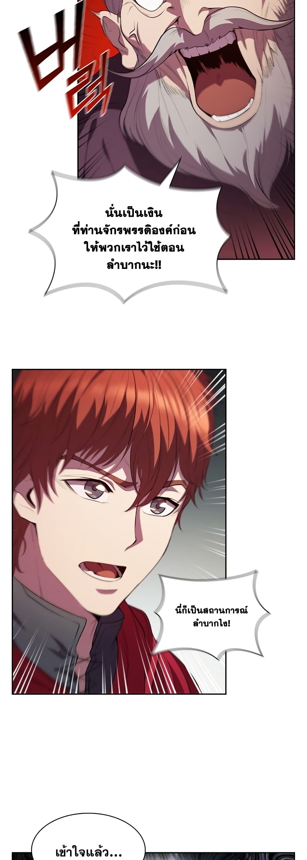 I Regressed As The Duke page 47