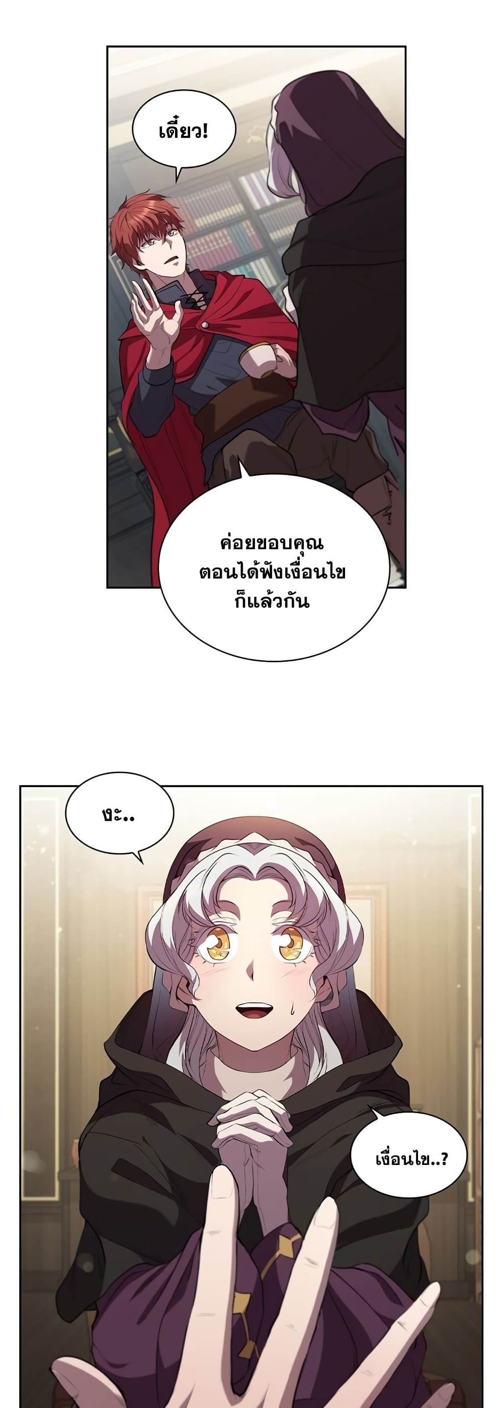 I Regressed As The Duke page 49