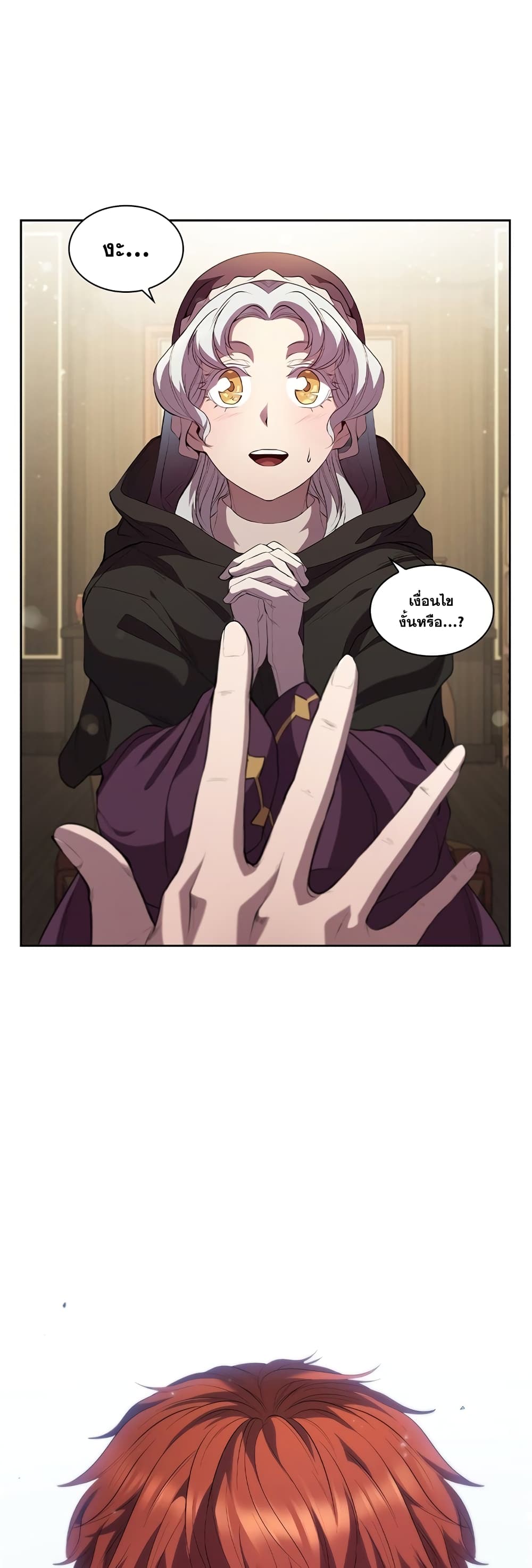 I Regressed As The Duke page 2