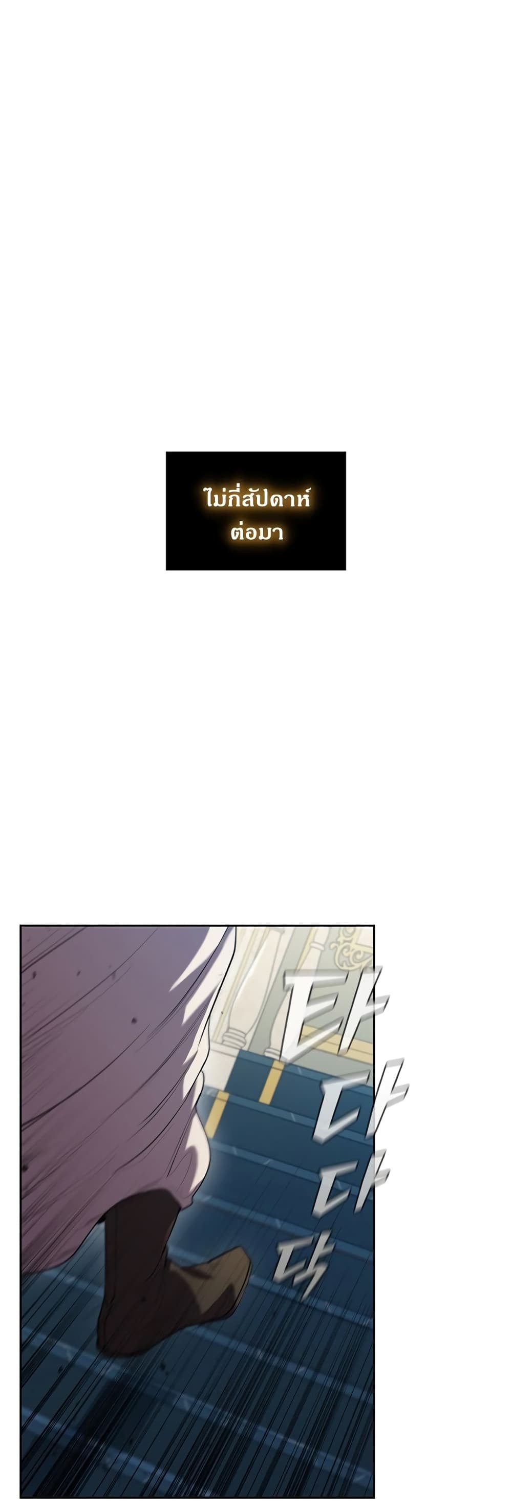 I Regressed As The Duke page 7
