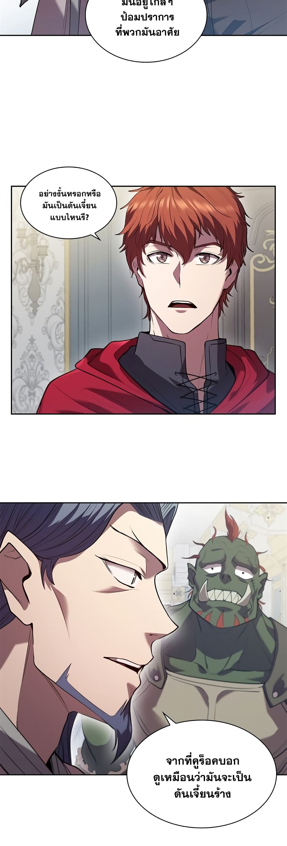 I Regressed As The Duke page 9