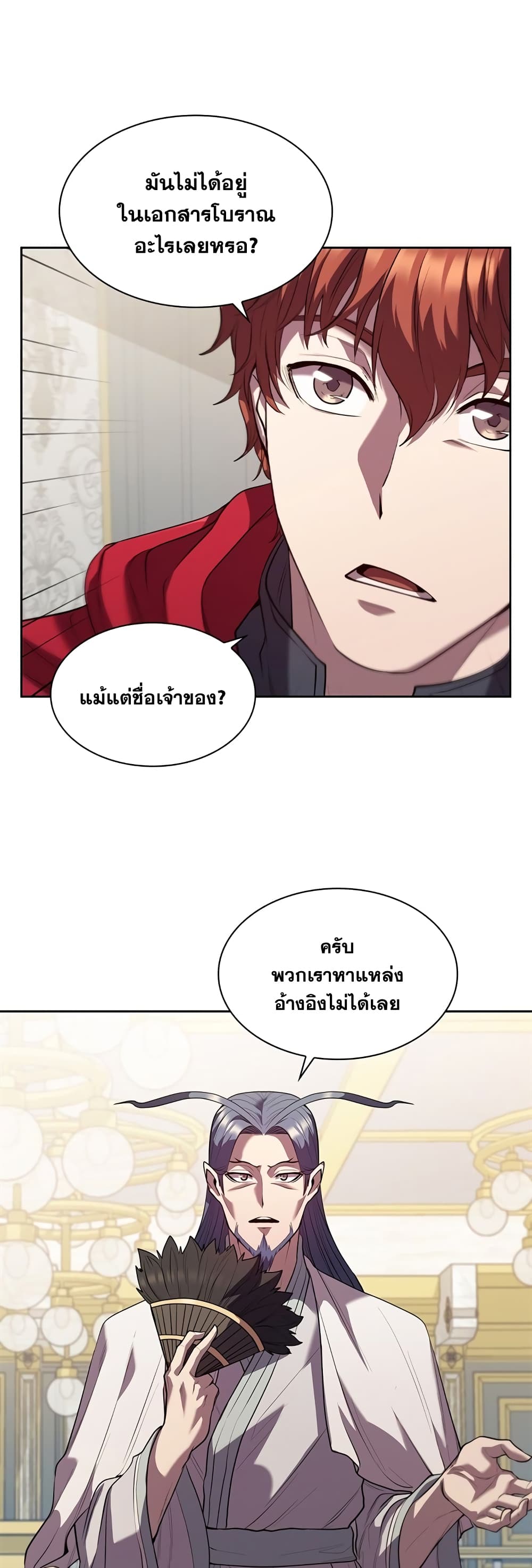 I Regressed As The Duke page 10