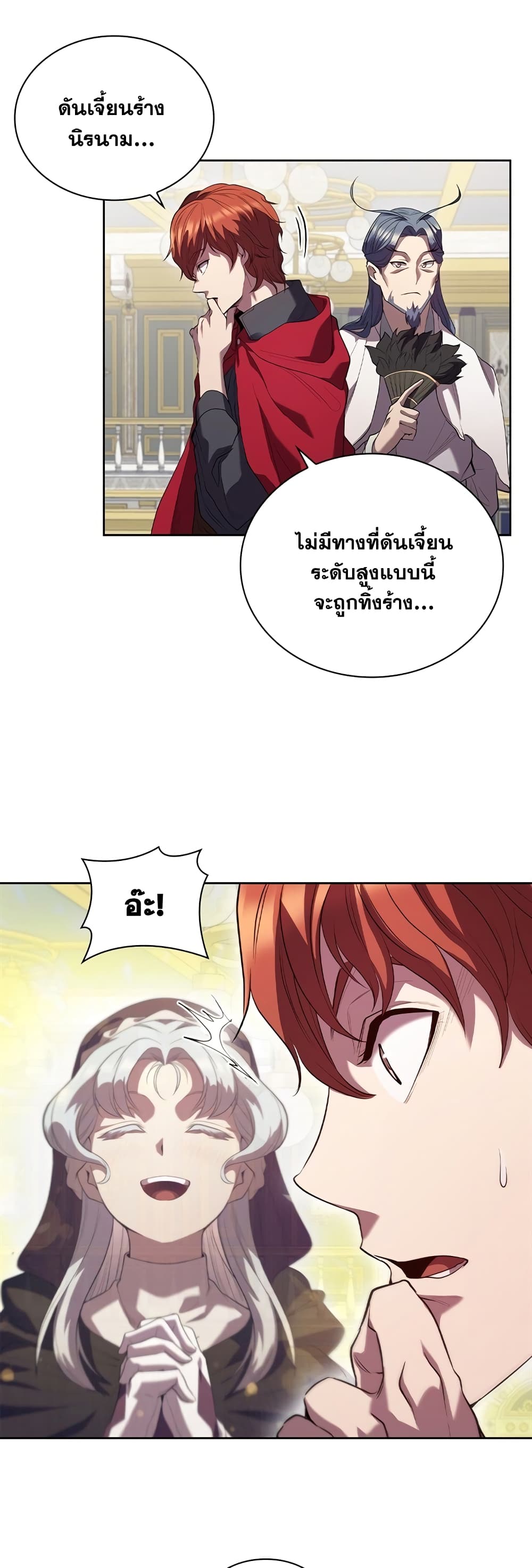 I Regressed As The Duke page 12