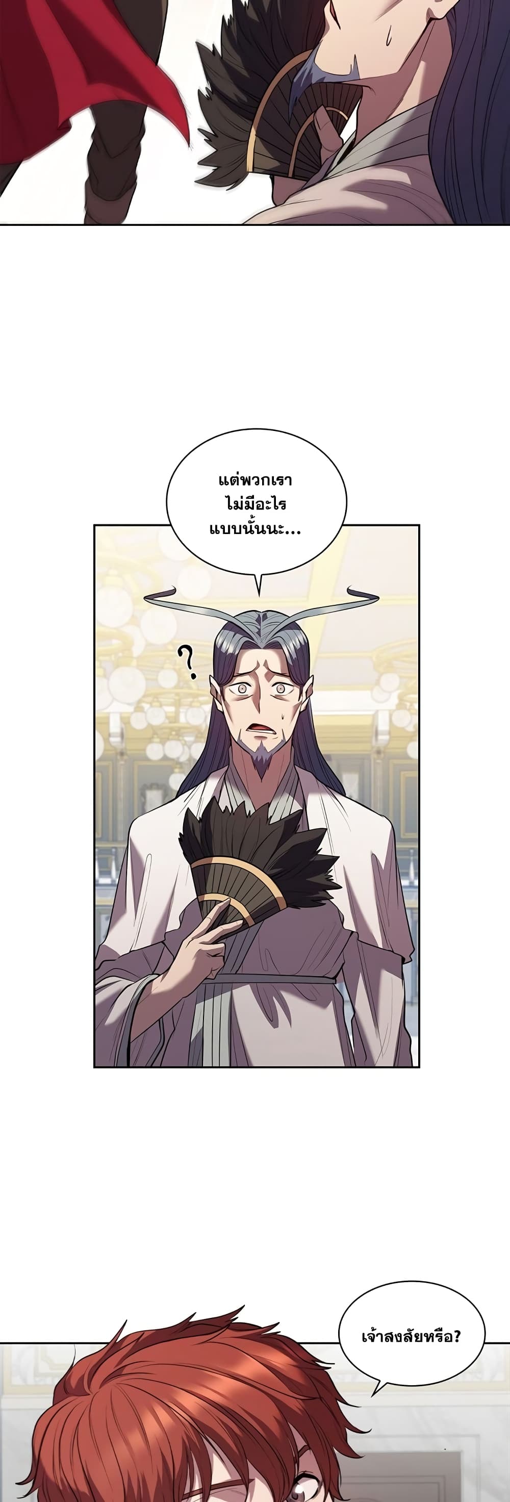 I Regressed As The Duke page 14