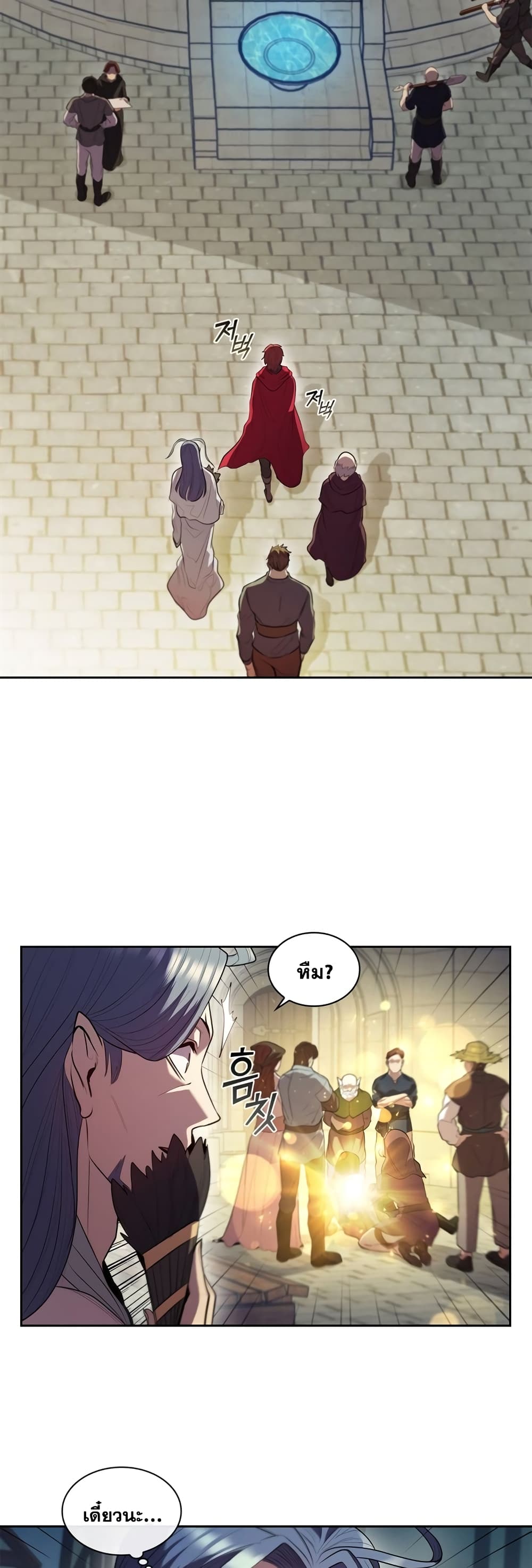 I Regressed As The Duke page 16