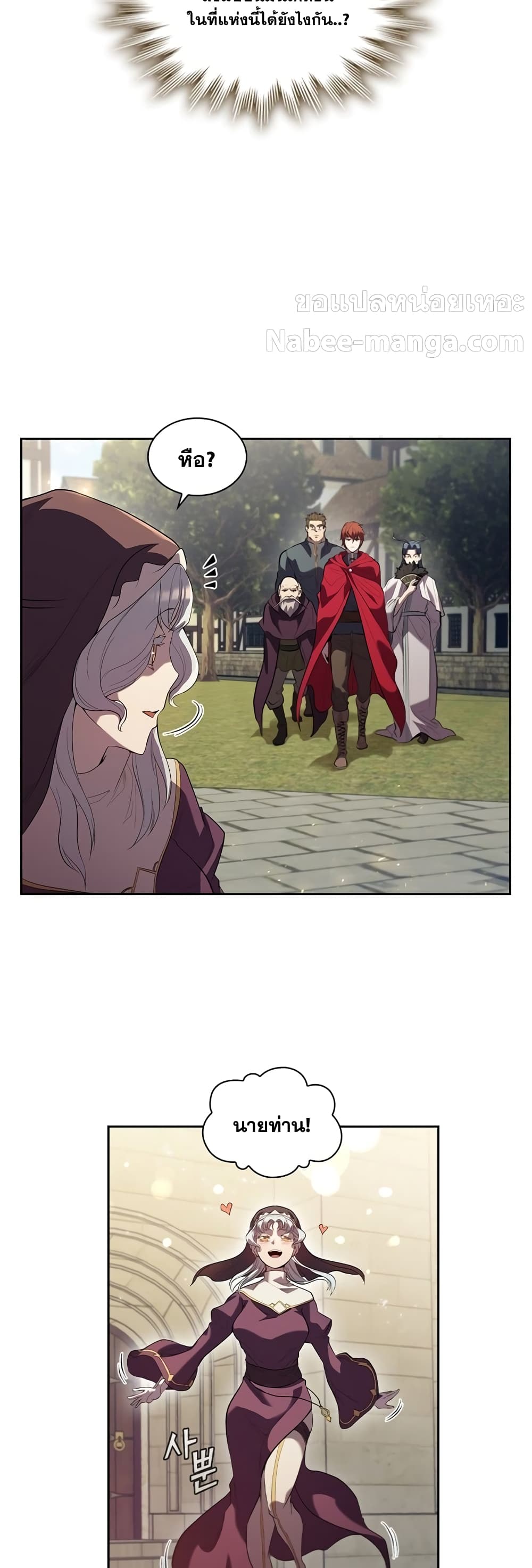 I Regressed As The Duke page 18