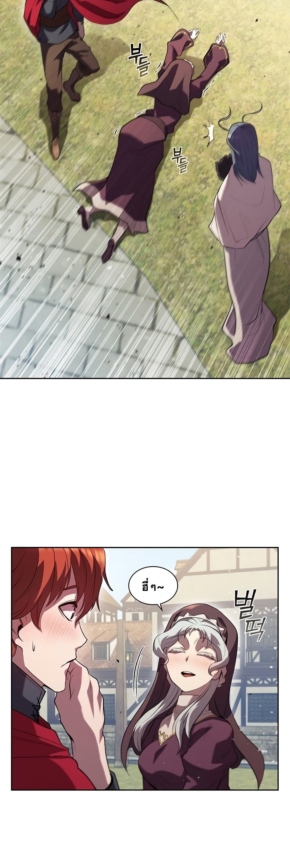 I Regressed As The Duke page 22