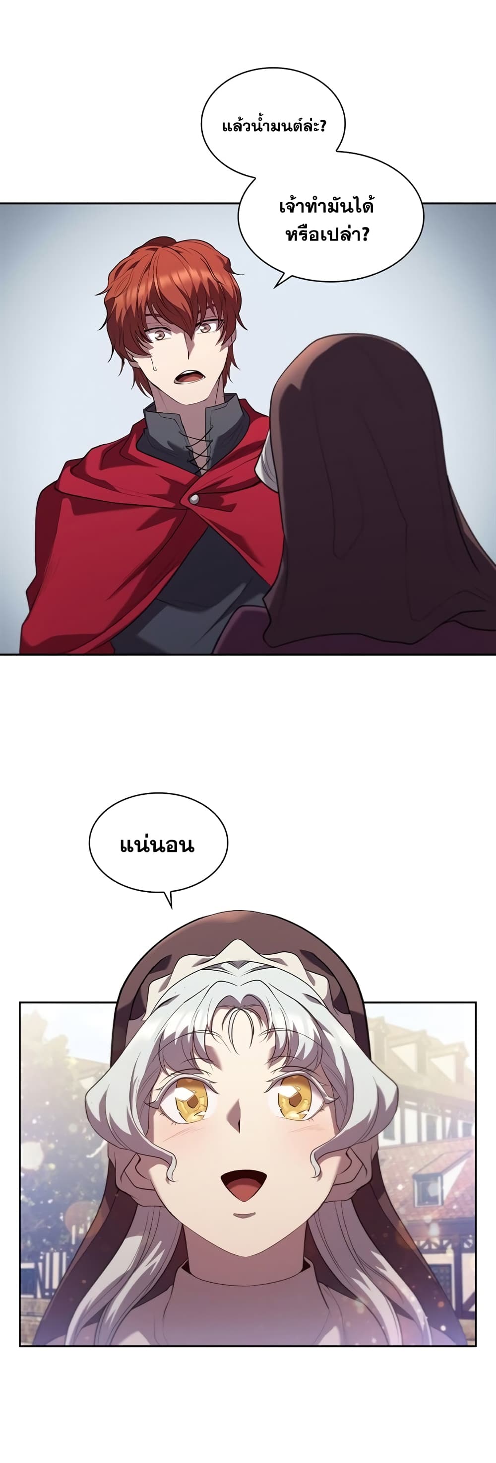 I Regressed As The Duke page 24