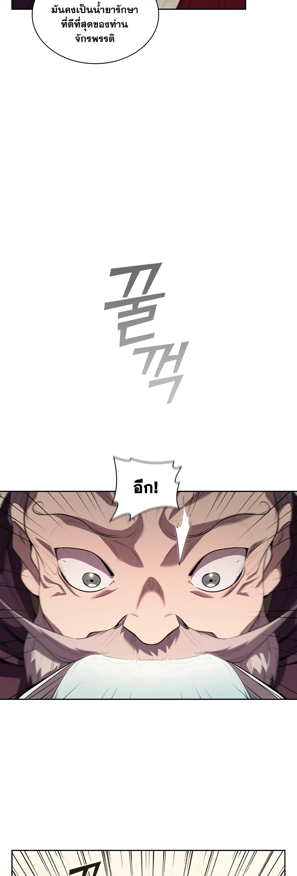 I Regressed As The Duke page 28