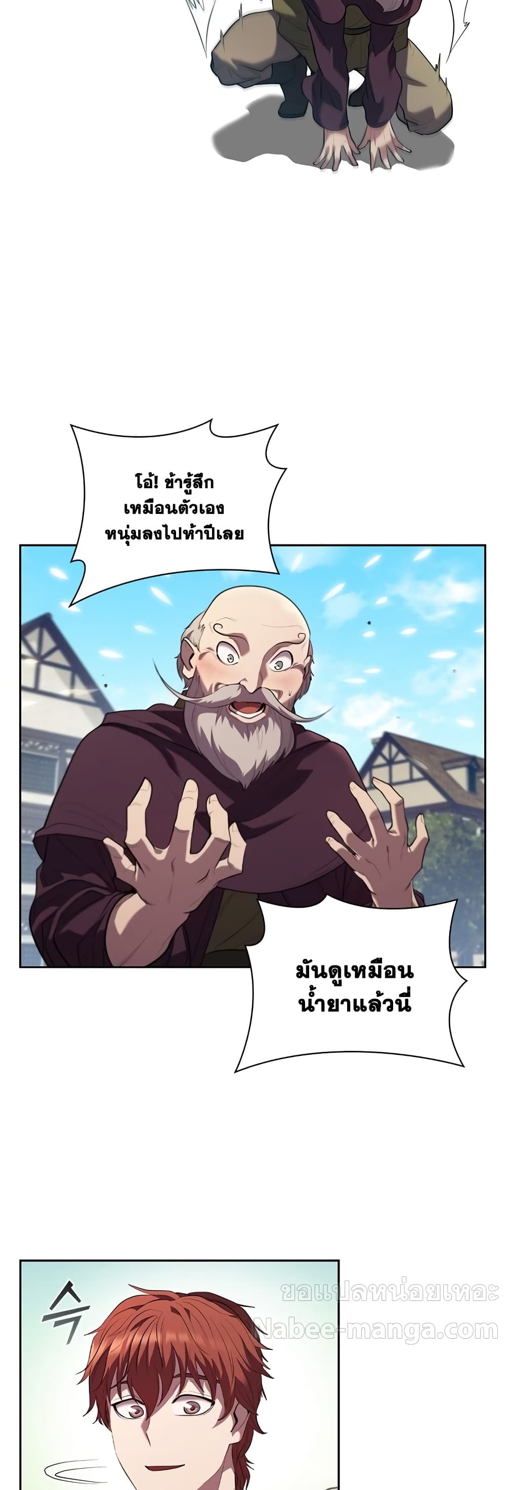 I Regressed As The Duke page 31