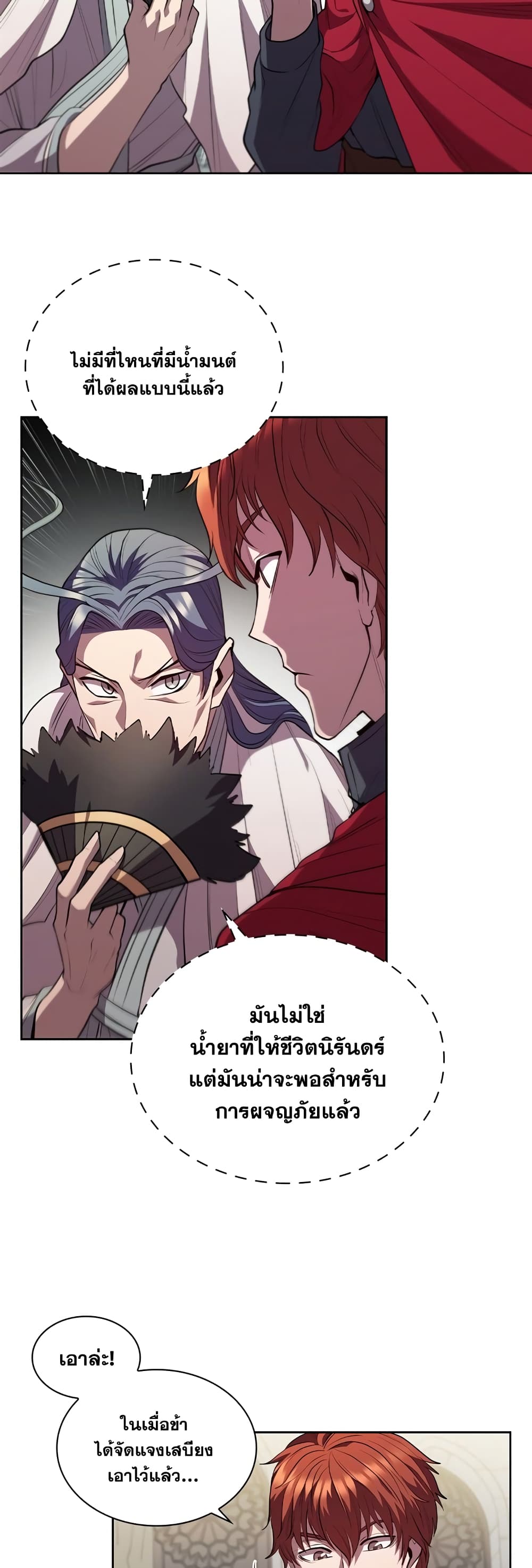 I Regressed As The Duke page 35