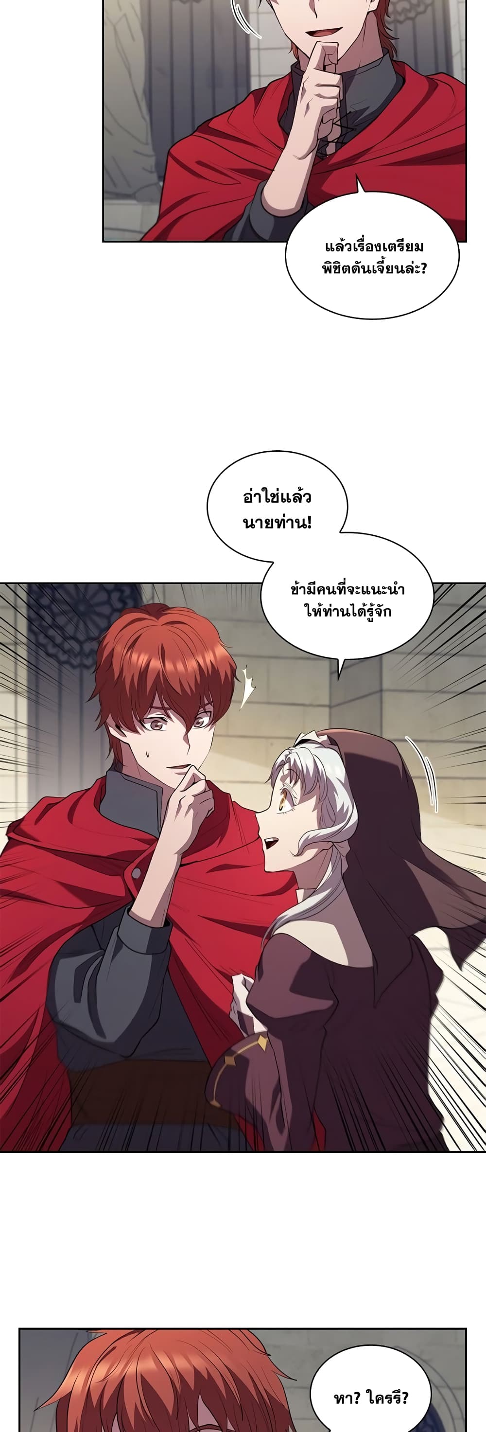 I Regressed As The Duke page 36