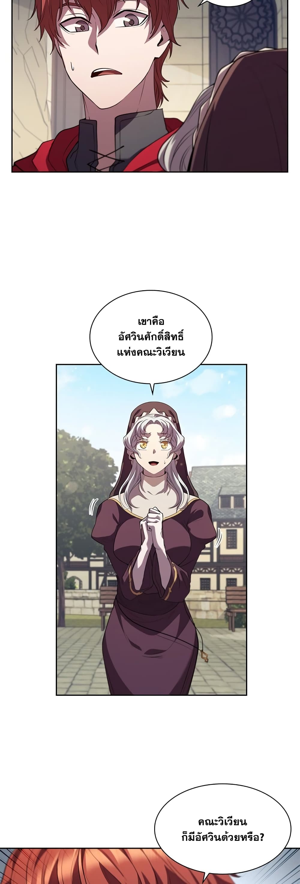 I Regressed As The Duke page 37