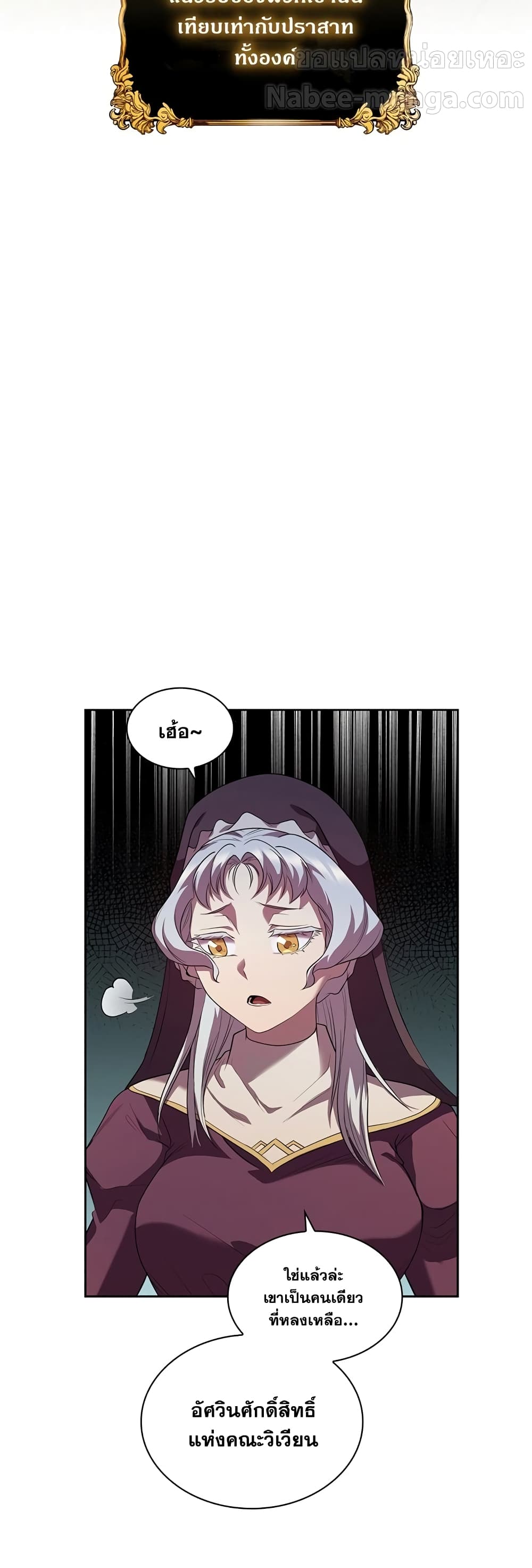 I Regressed As The Duke page 41