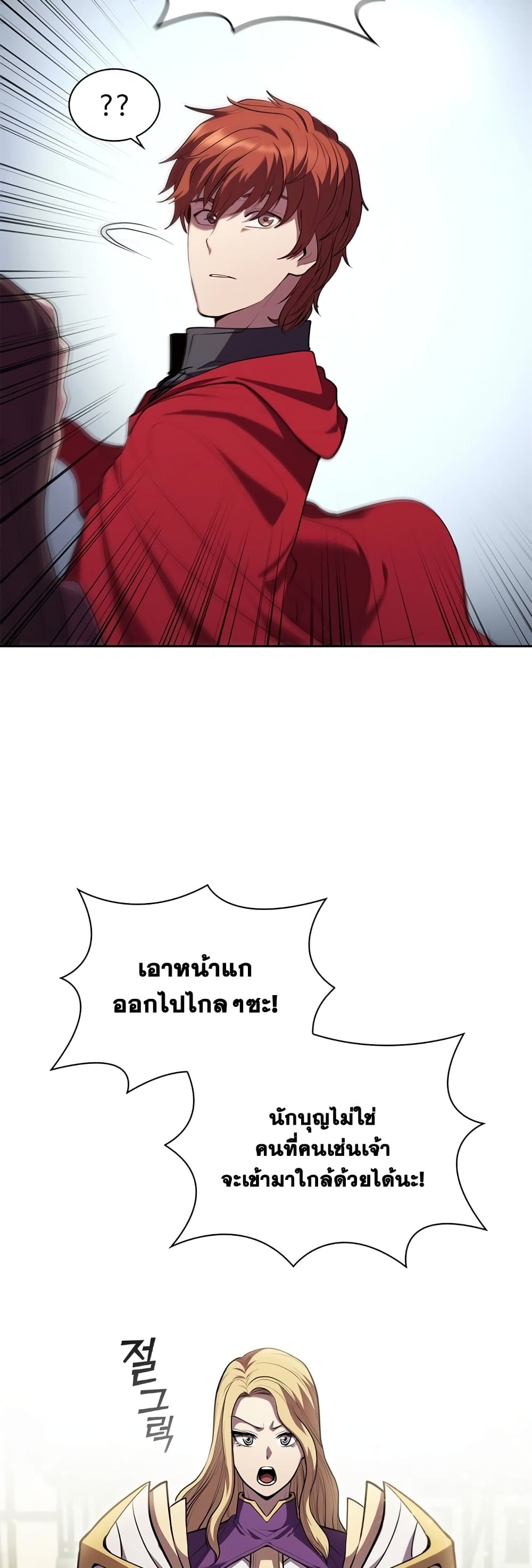 I Regressed As The Duke page 43