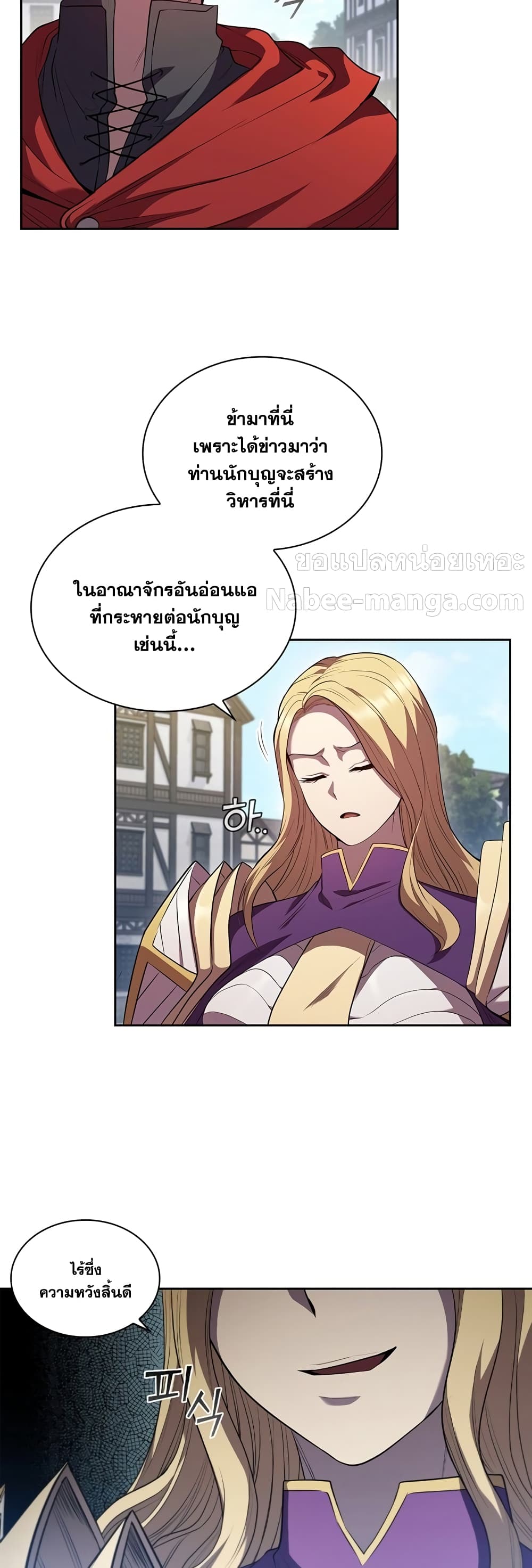 I Regressed As The Duke page 45