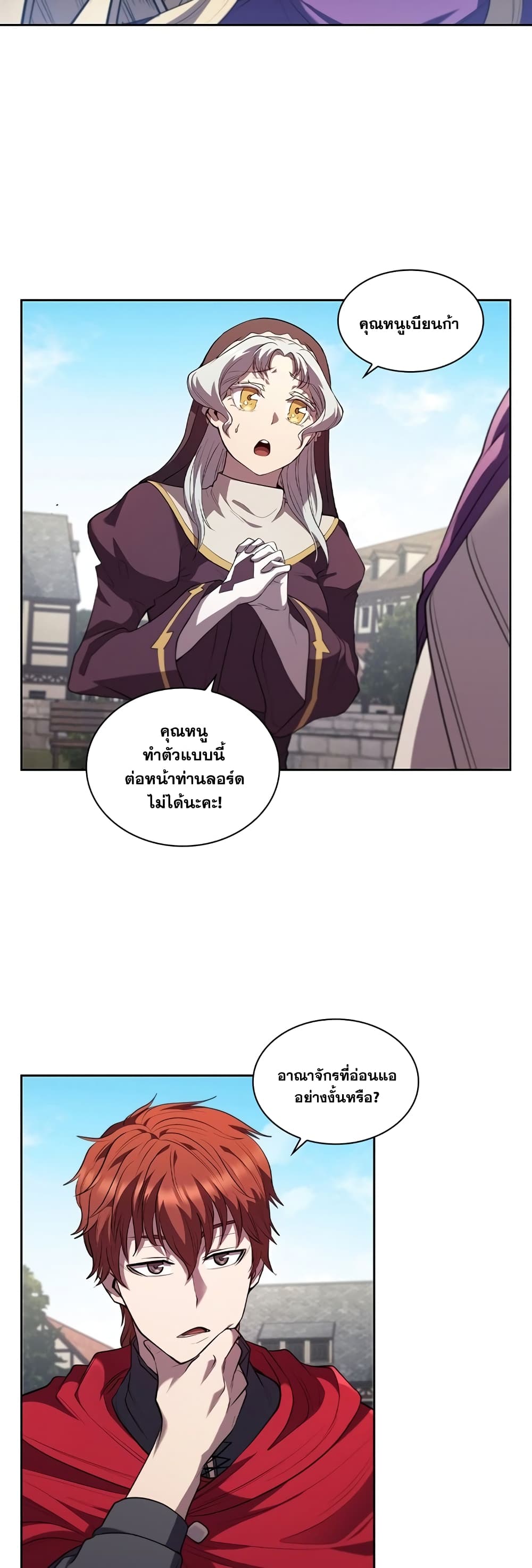 I Regressed As The Duke page 46