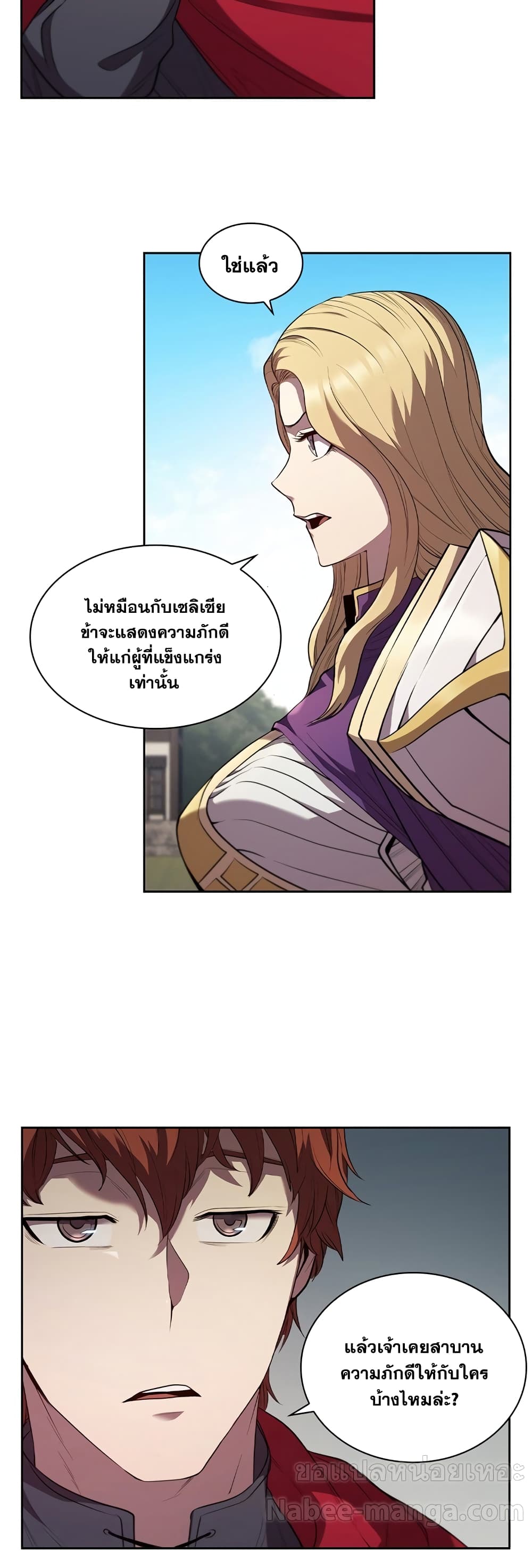 I Regressed As The Duke page 47