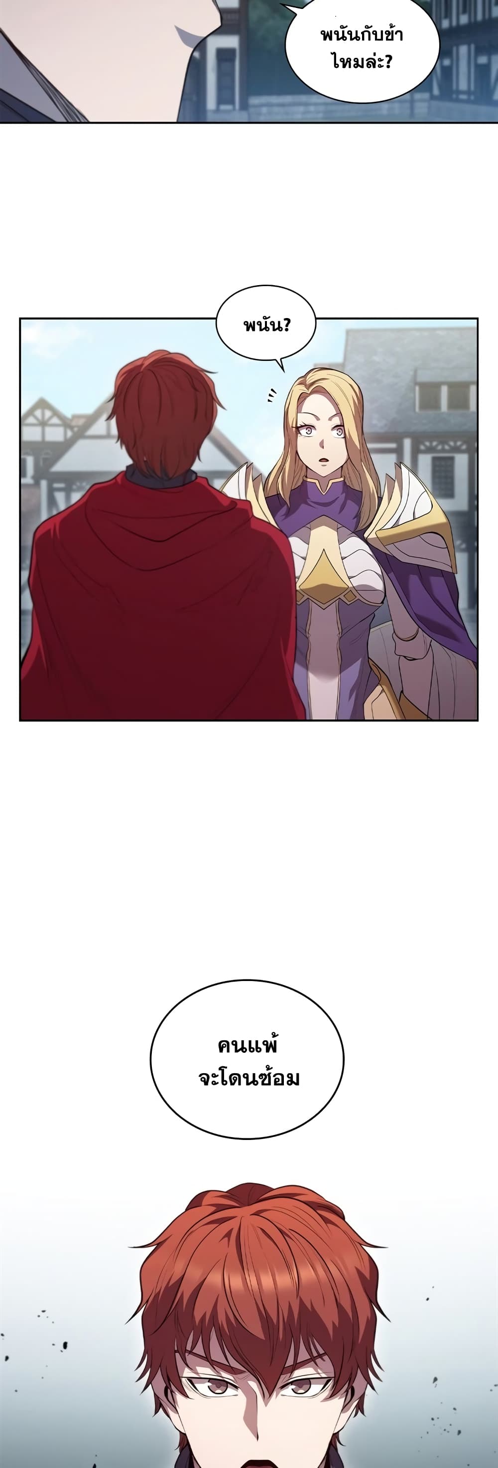I Regressed As The Duke page 49