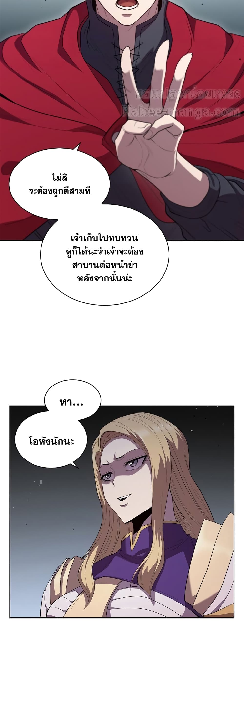 I Regressed As The Duke page 50
