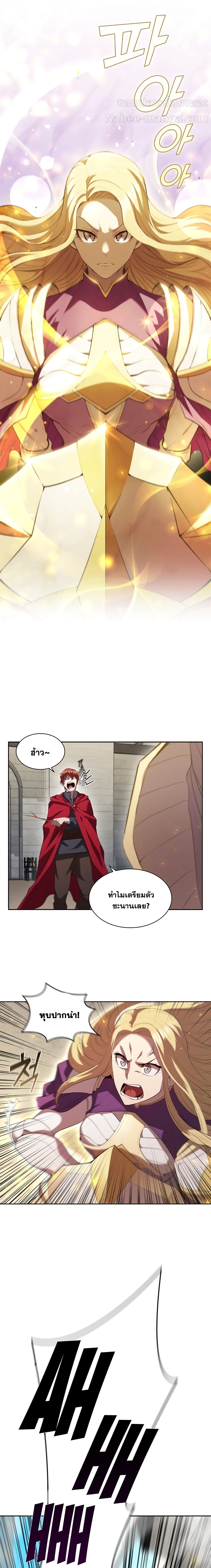 I Regressed As The Duke page 4