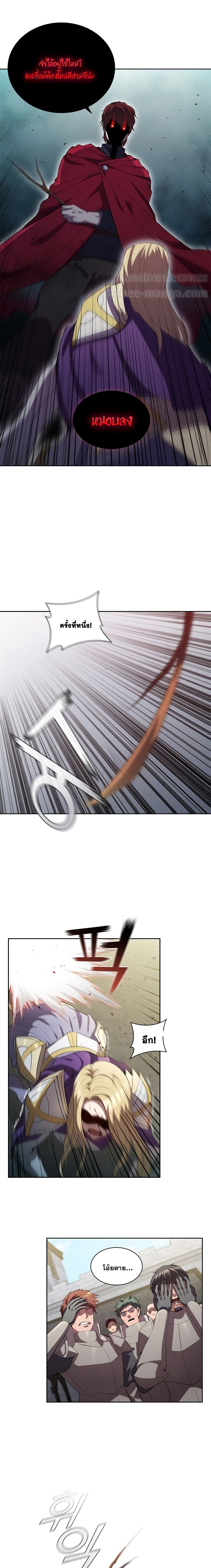 I Regressed As The Duke page 8