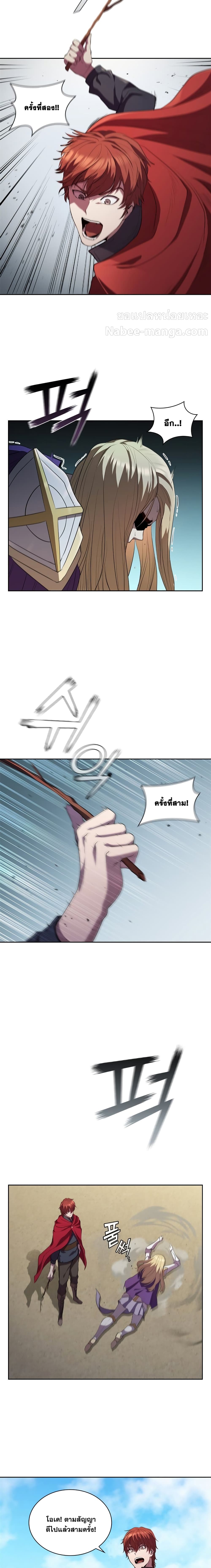 I Regressed As The Duke page 9