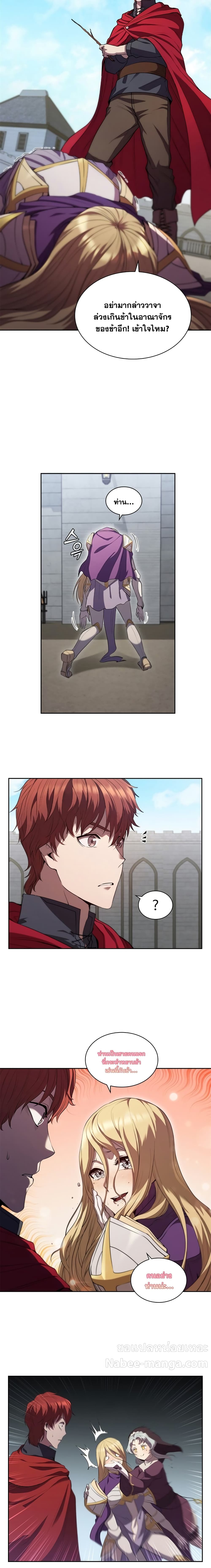I Regressed As The Duke page 10