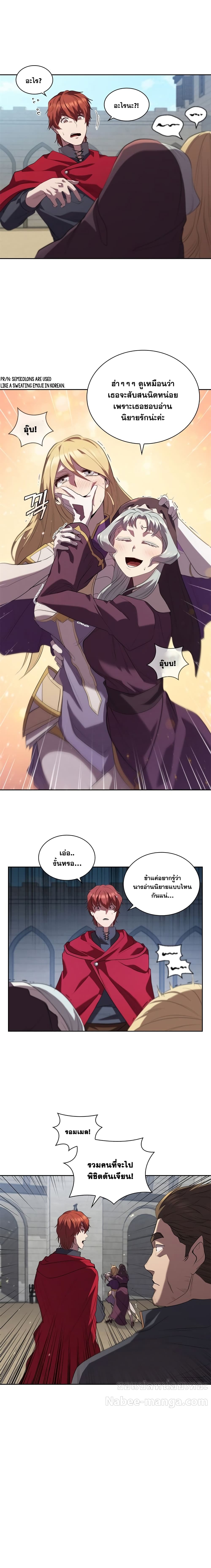 I Regressed As The Duke page 11