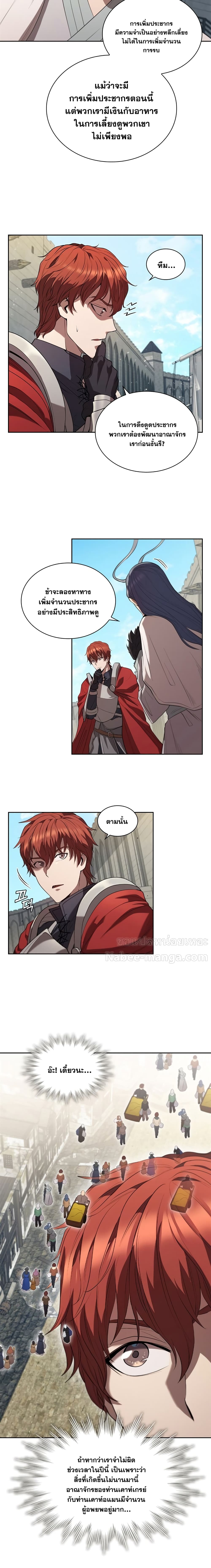 I Regressed As The Duke page 13