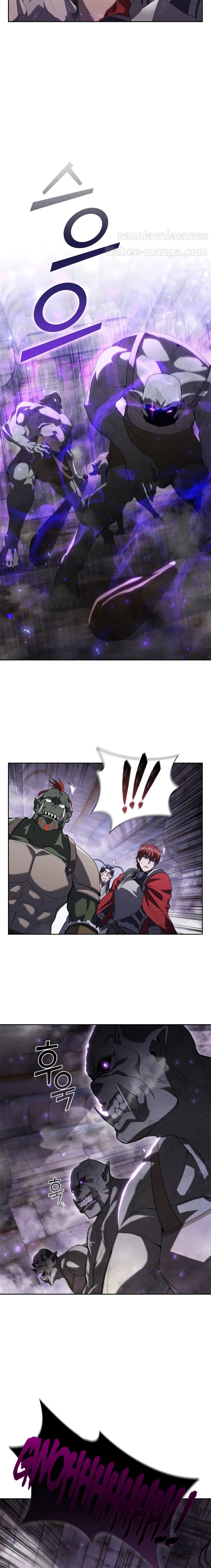 I Regressed As The Duke page 17