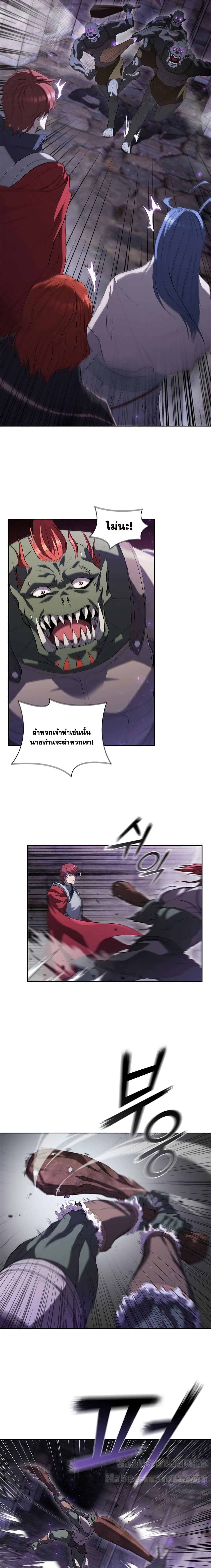 I Regressed As The Duke page 18