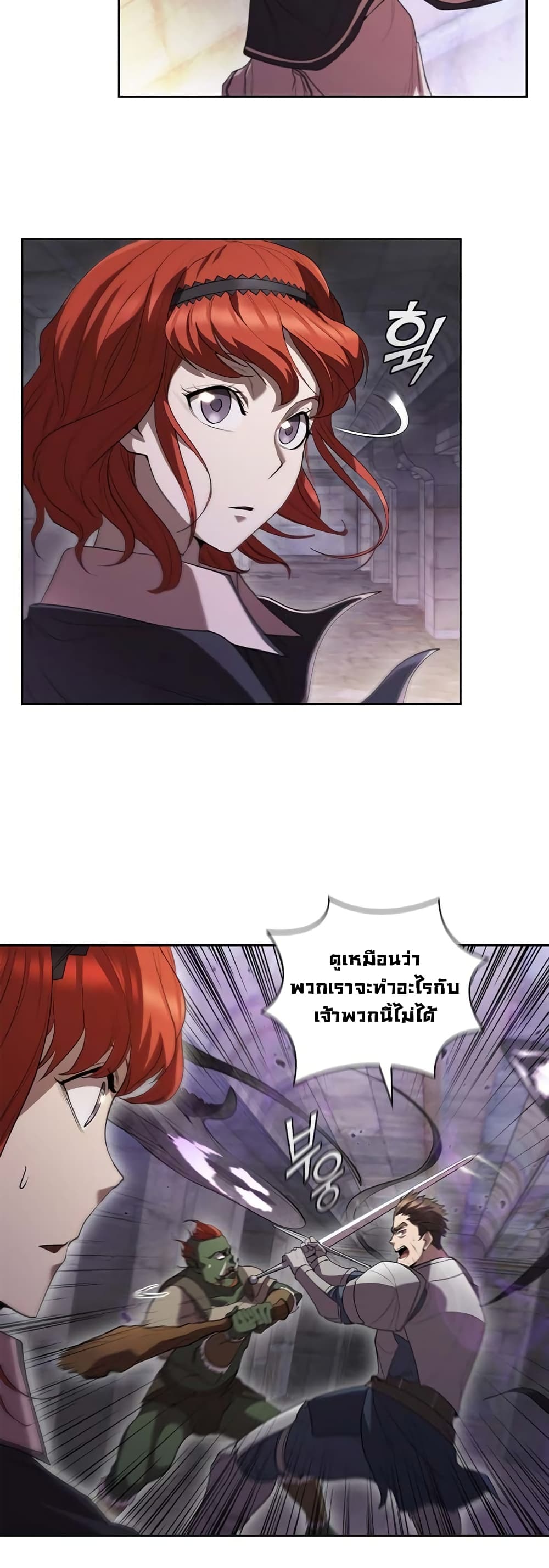 I Regressed As The Duke page 9