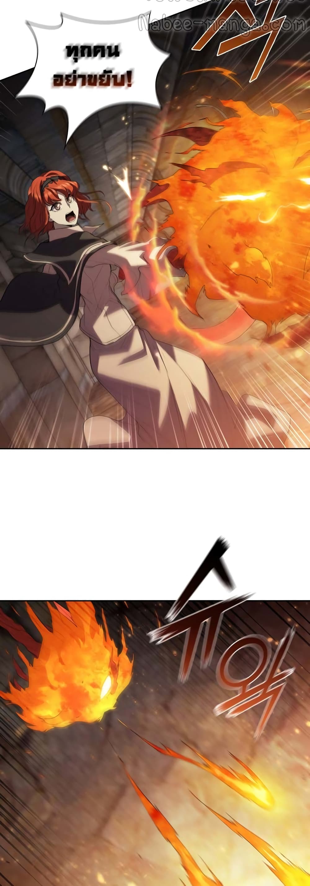 I Regressed As The Duke page 11