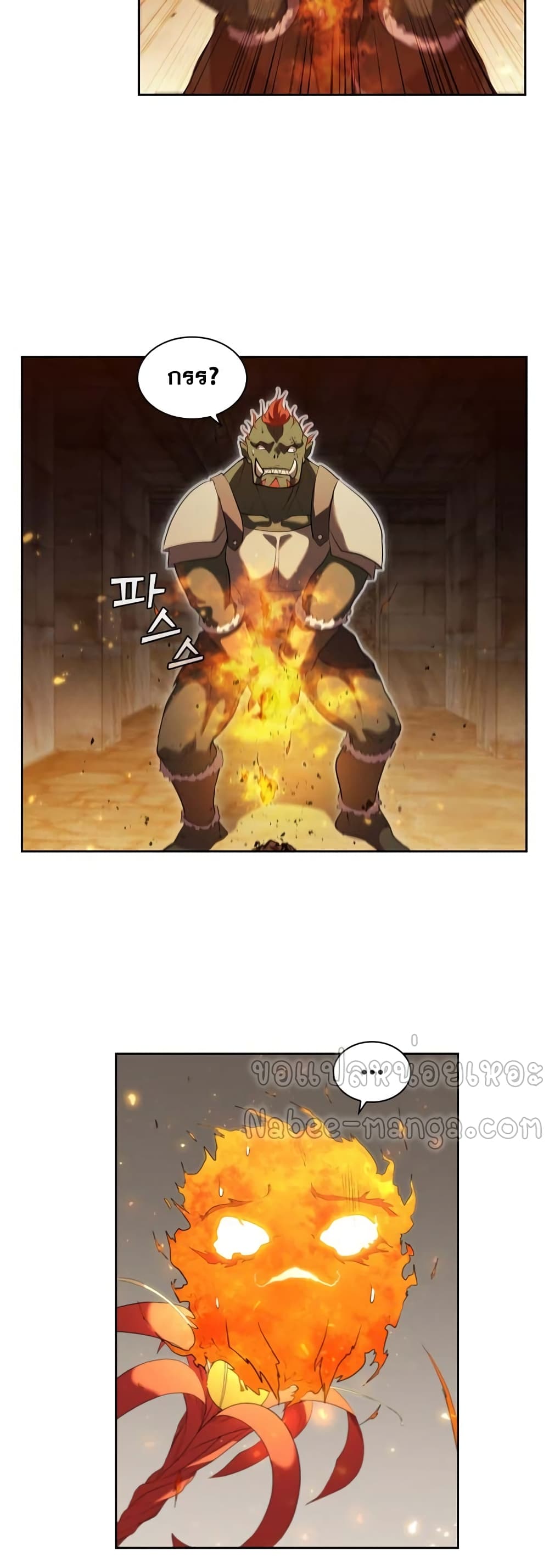 I Regressed As The Duke page 14