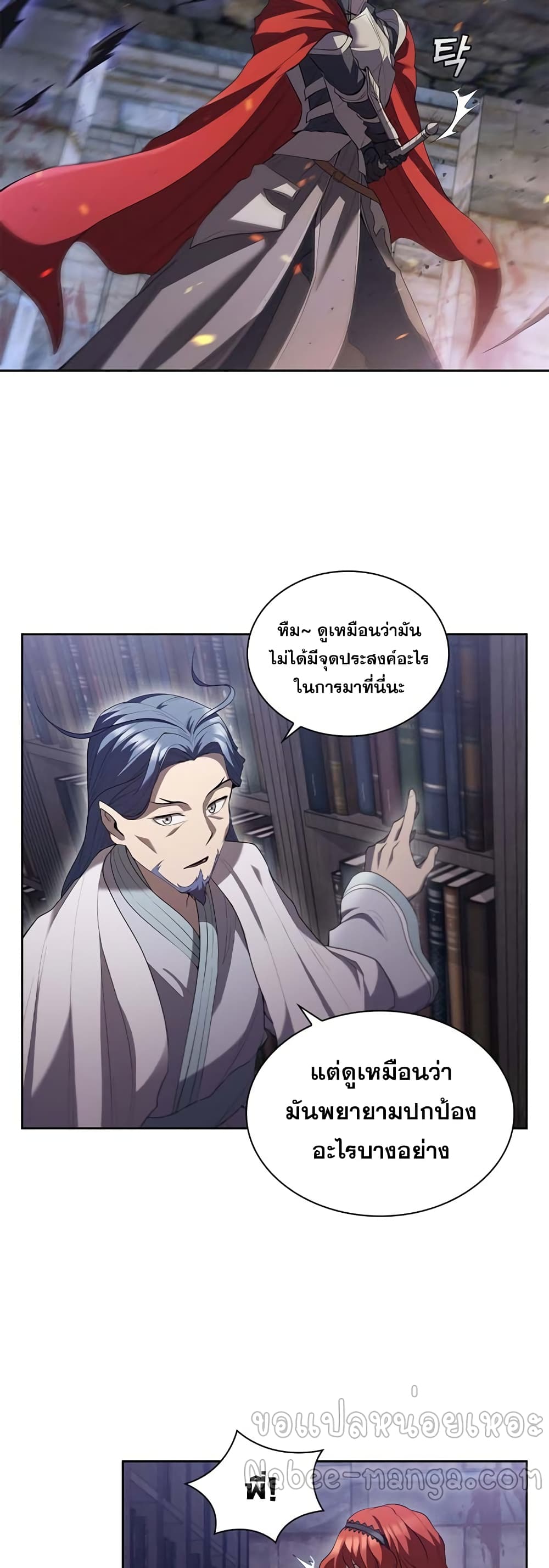 I Regressed As The Duke page 21