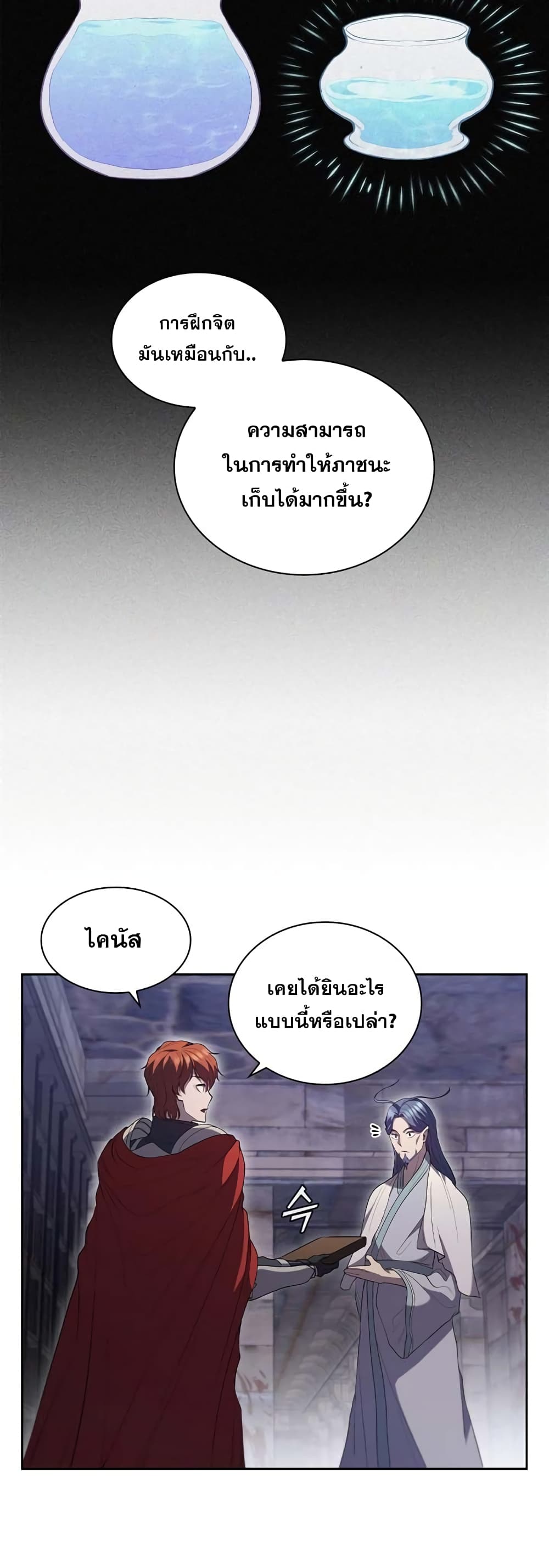 I Regressed As The Duke page 27