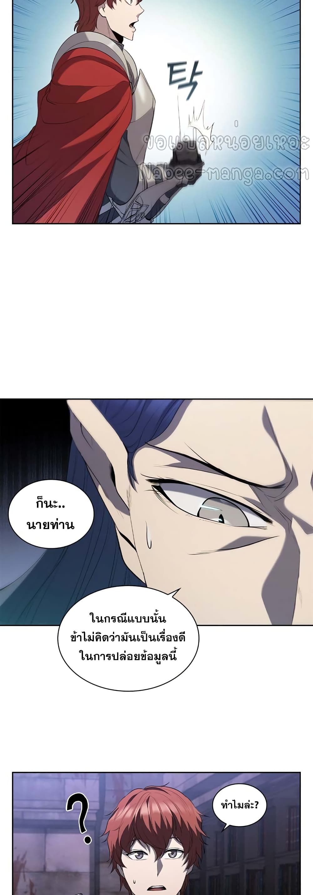 I Regressed As The Duke page 29