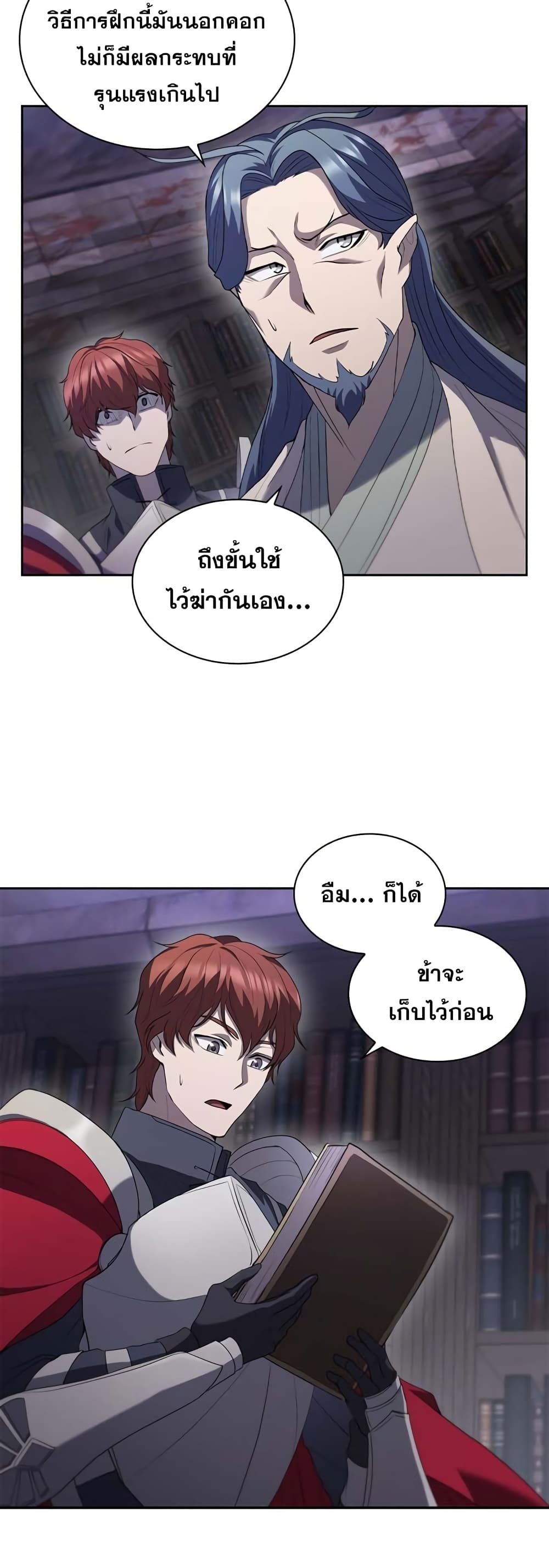 I Regressed As The Duke page 31