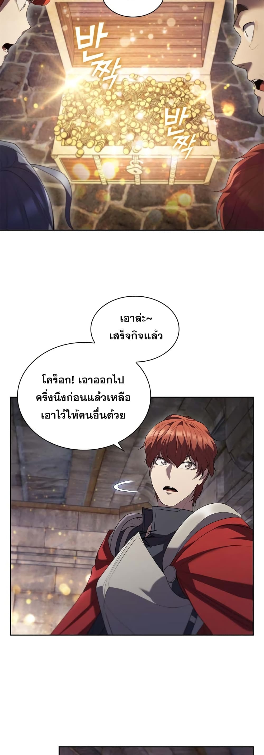 I Regressed As The Duke page 34