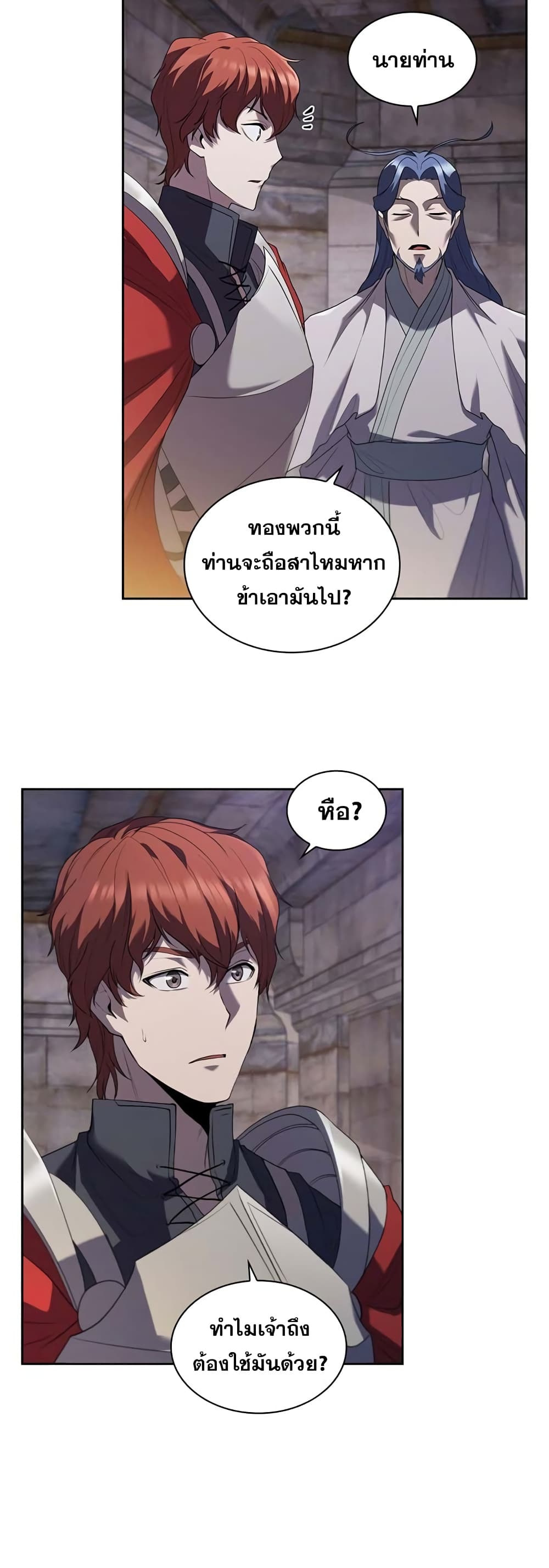 I Regressed As The Duke page 35