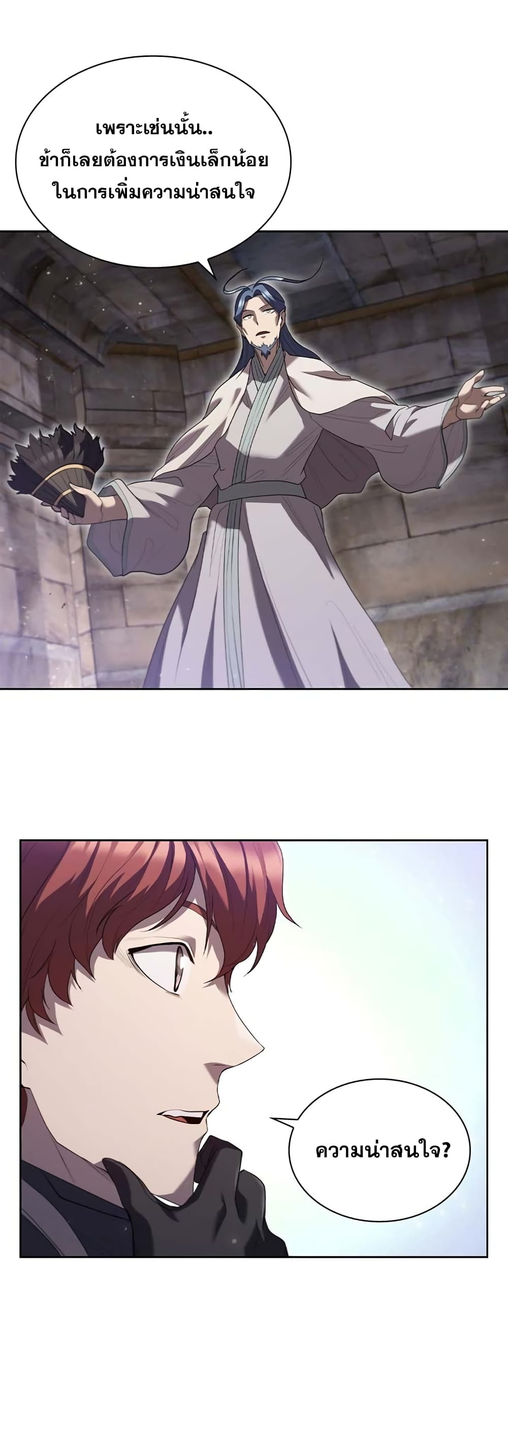 I Regressed As The Duke page 37
