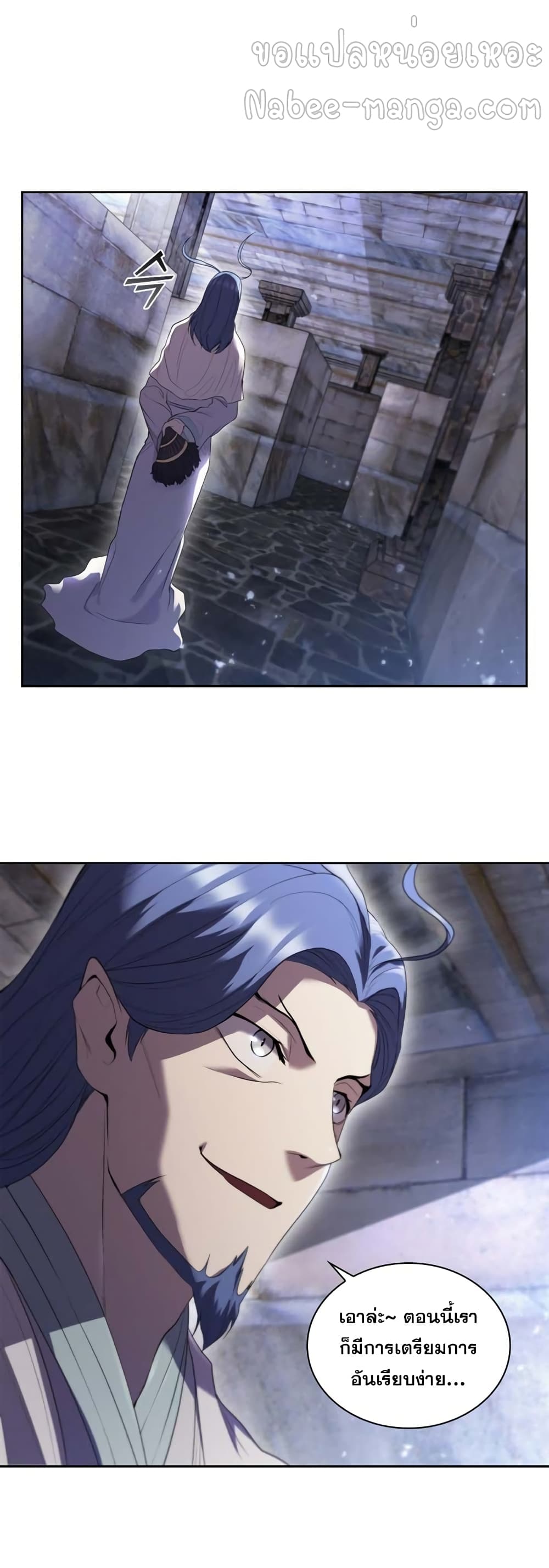 I Regressed As The Duke page 40
