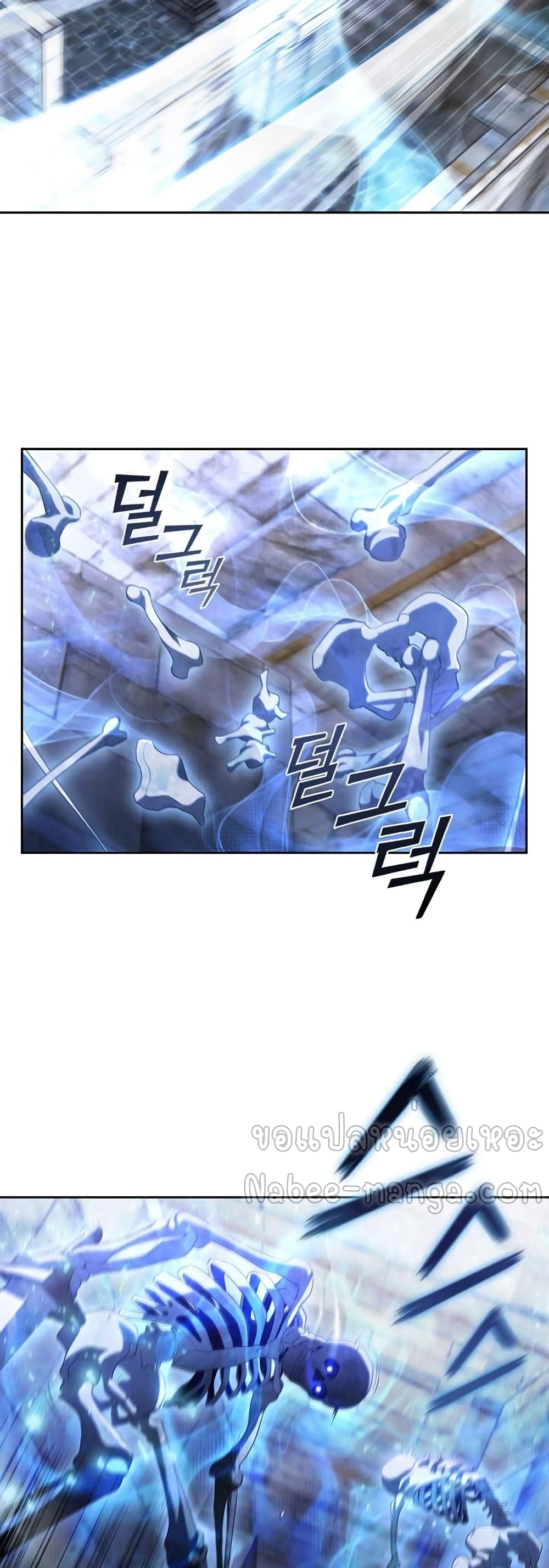I Regressed As The Duke page 43
