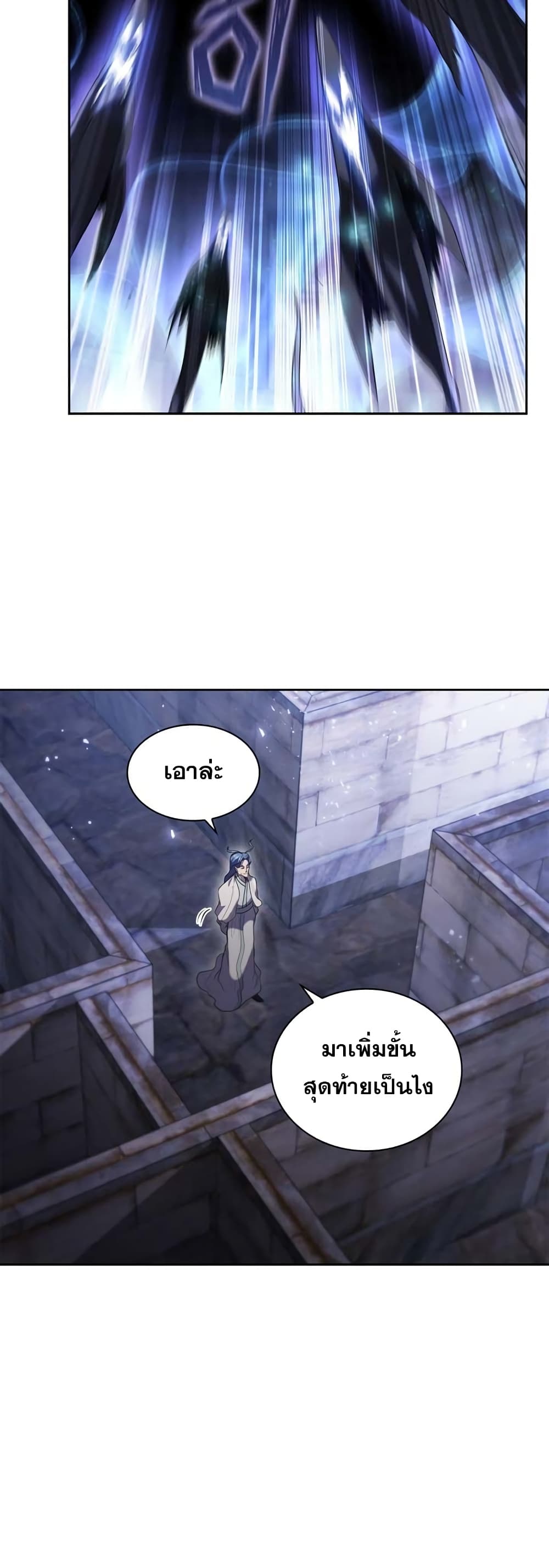 I Regressed As The Duke page 45