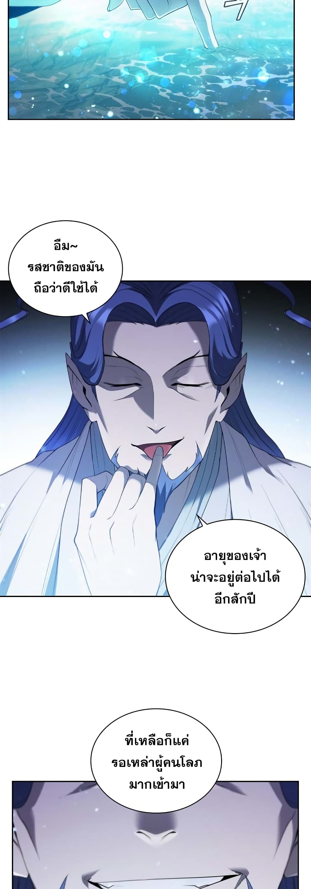 I Regressed As The Duke page 49