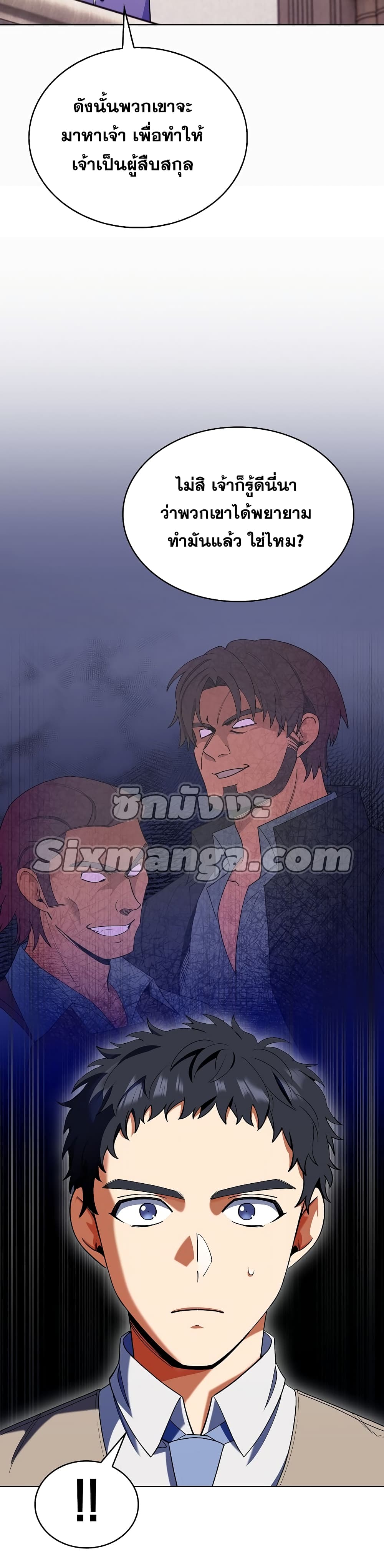 I Regressed to My Ruined Family page 9