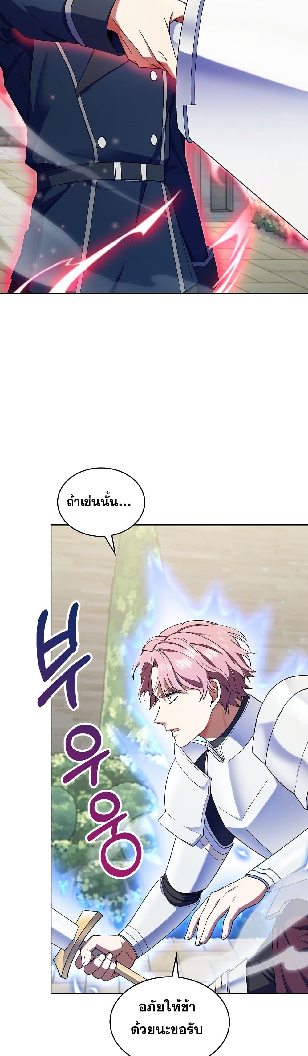 I Regressed to My Ruined Family page 3
