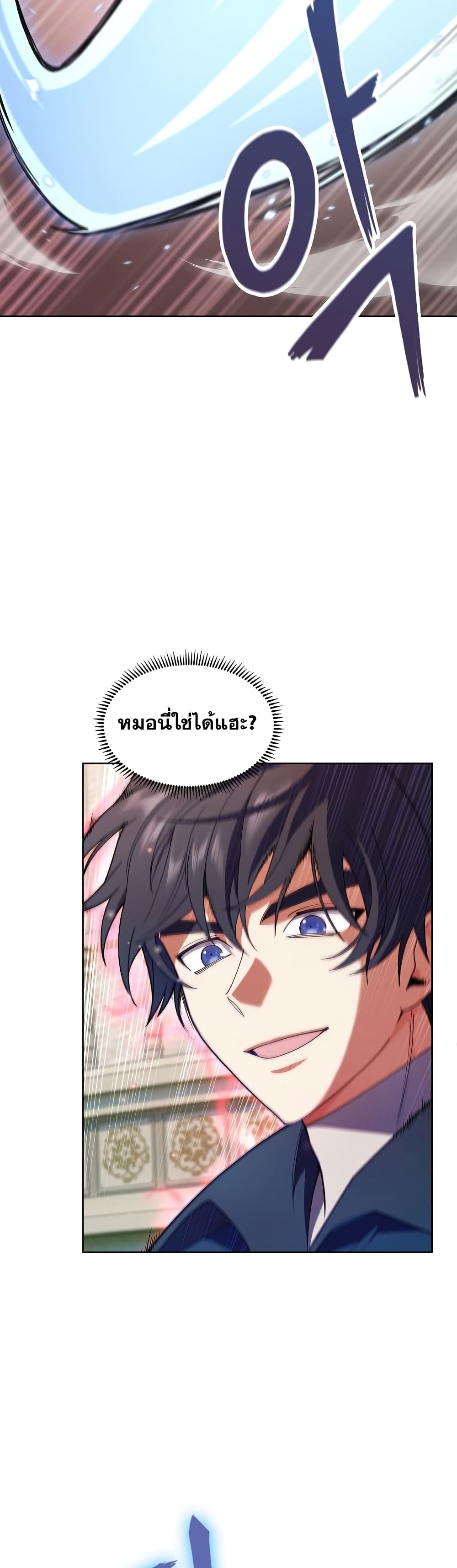 I Regressed to My Ruined Family page 9